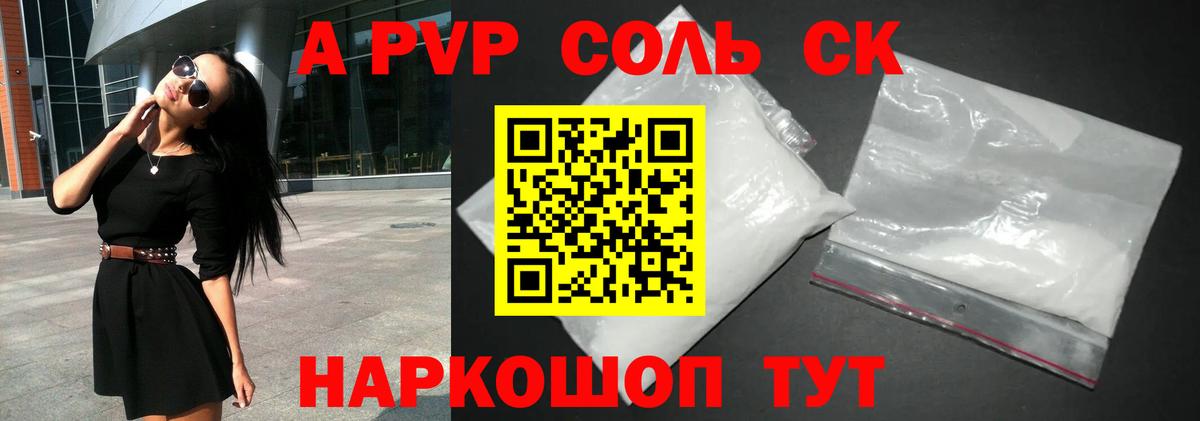 А ПВП СК КРИС Назарово