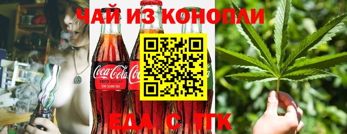 Назарово  Canna-Cookies конопля  Вход с VPN 