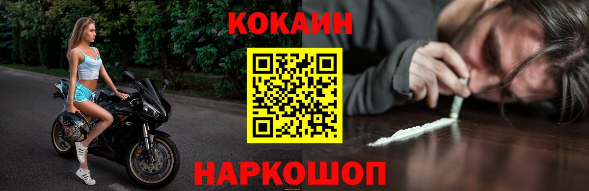 Кокаин 99%  Вход с VPN  Назарово 