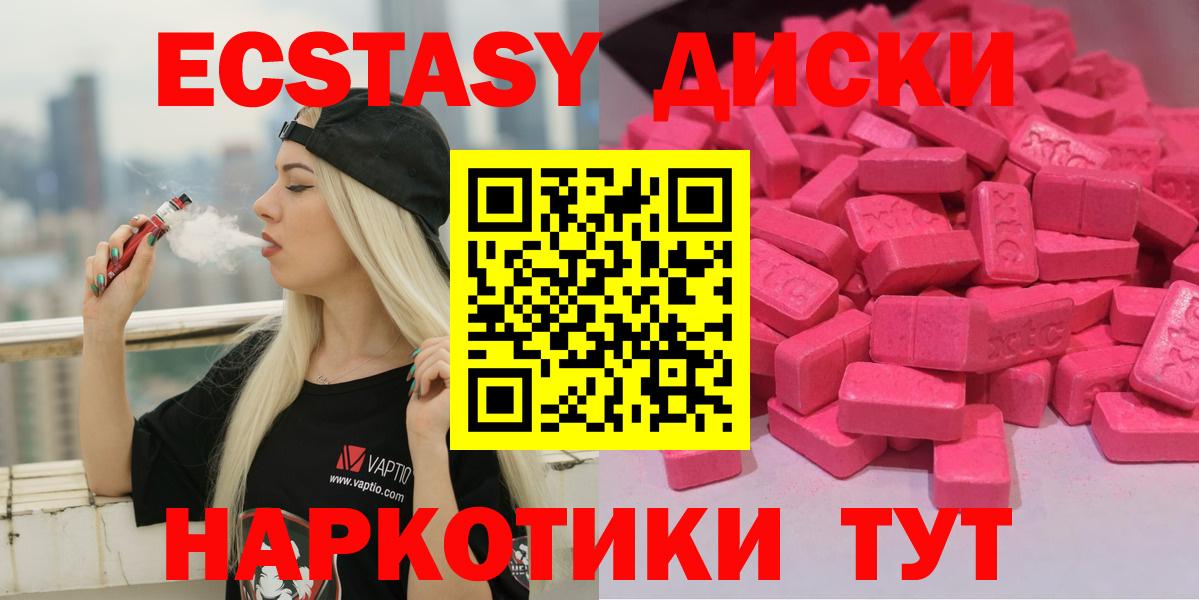 Назарово  МЕГА ссылки  Экстази VHQ  Вход с VPN  Экстази круглые 