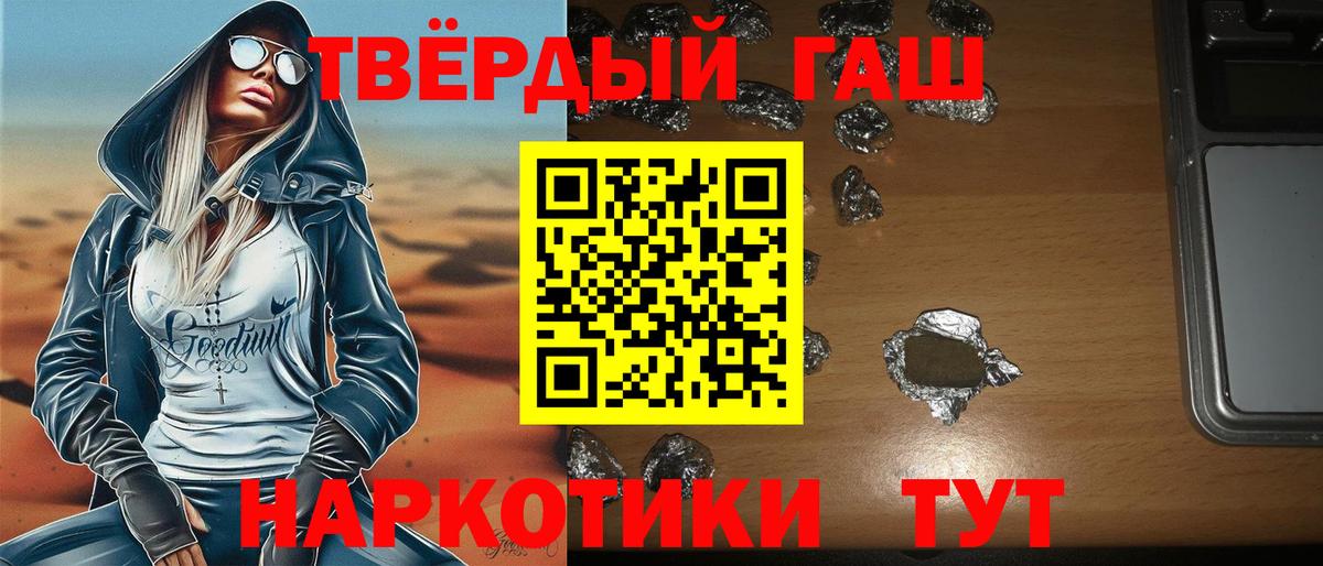 ГАШ AMNESIA HAZE  Гашиш индика сатива  Назарово  Вход с VPN 