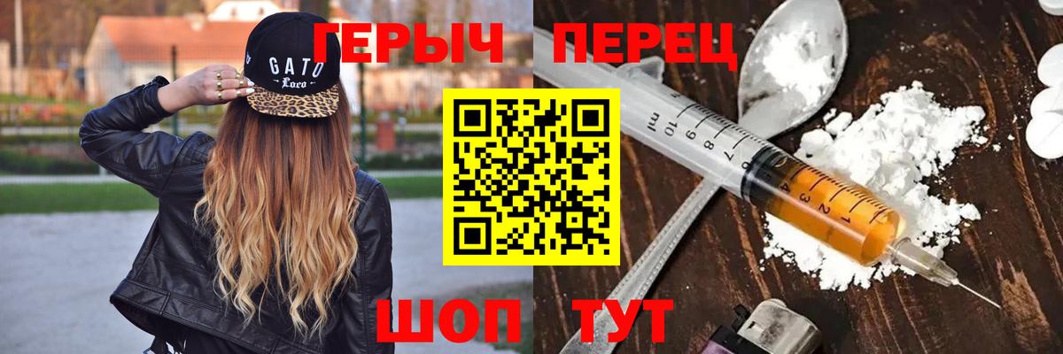 Героин  Вход с VPN  Назарово  ГЕРОИН герыч 