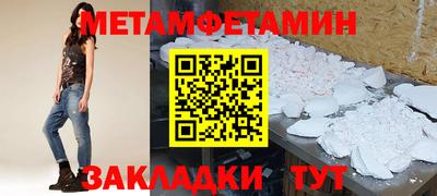 мяу мяу кристалл Чапаевск