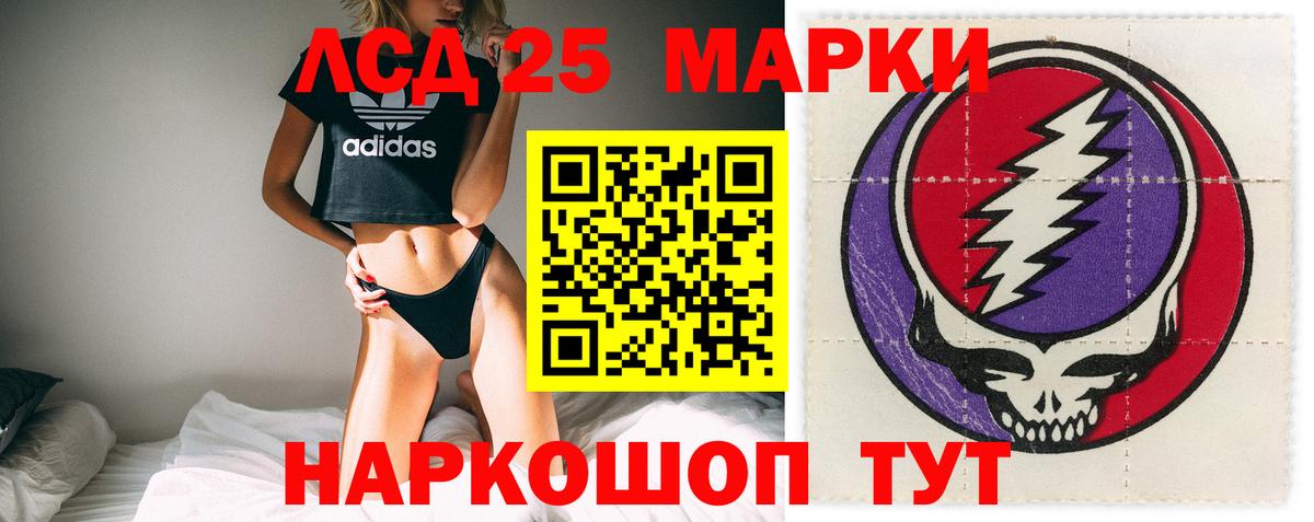 ЛСД экстази кислота Назарово