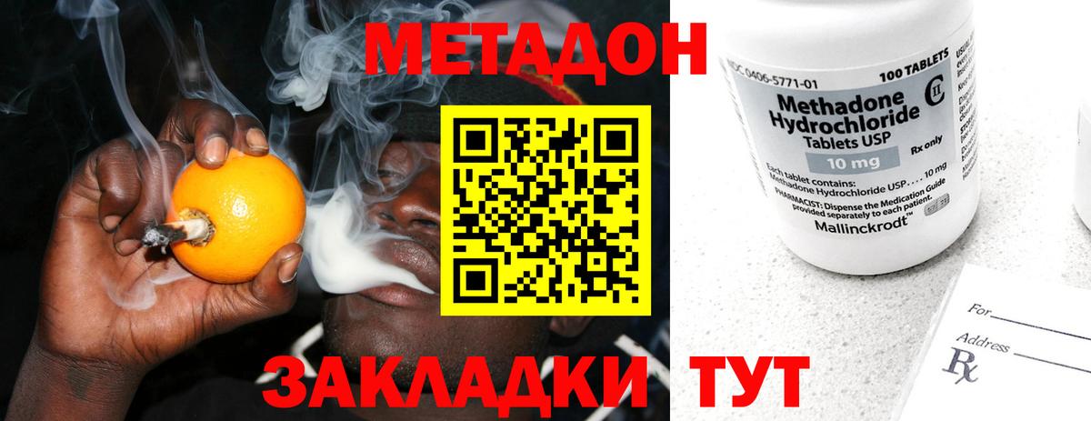 МЕТАДОН белоснежный  МЕТАДОН кристалл  Назарово  mega сайт  Вход с VPN 