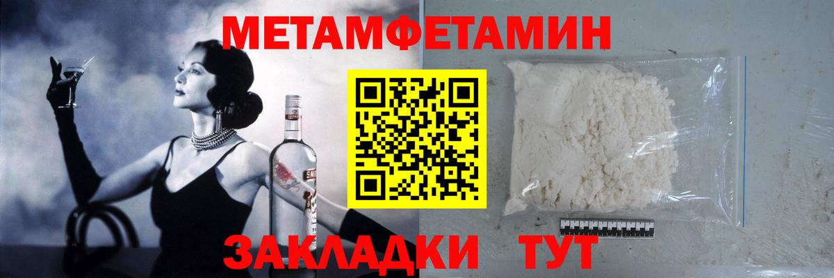 Метамфетамин пудра Назарово
