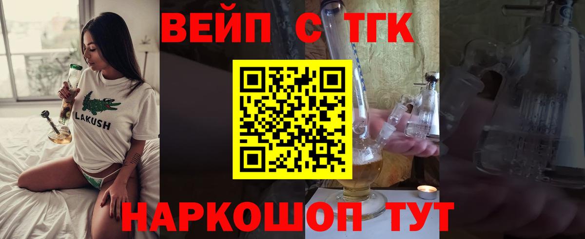 ТГК гашишное масло Назарово