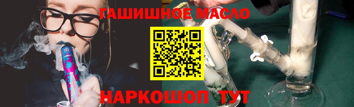 ТГК жижа  наркошоп  Назарово  ТГК гашишное масло  Вход с VPN 